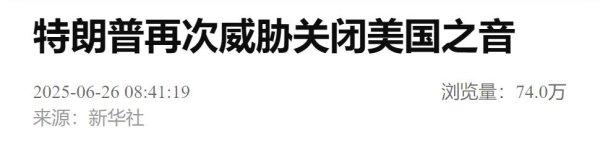 中鼎策略 突发! 特朗普发出威胁: “消灭它”