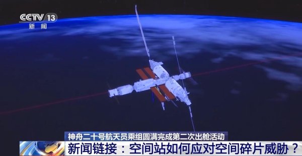 策略通 空间站穿上“铠甲”! 应对空间碎片威胁还有这些招数→