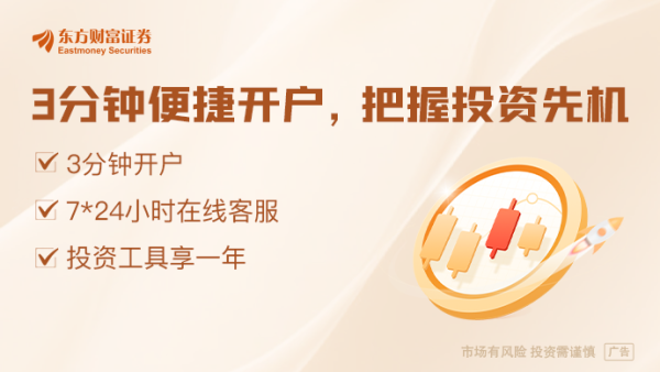 华信投资 上半年逾三成股票涨幅在20%以上 A股总市值站上100万亿元 创历史新高