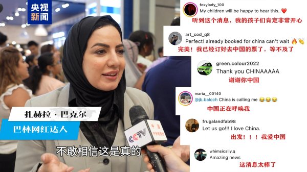 金来源 中东面面观｜文化圈粉&#32;免签加持&#32;中国正成海湾游客旅行“新宠”