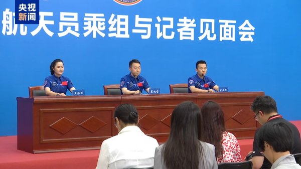秦安配资 归来后正式亮相！神十九乘组分享太空之旅&#32;一起“追更”